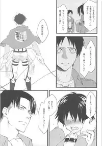 Ore no Hajimete wa Heichou no Mono