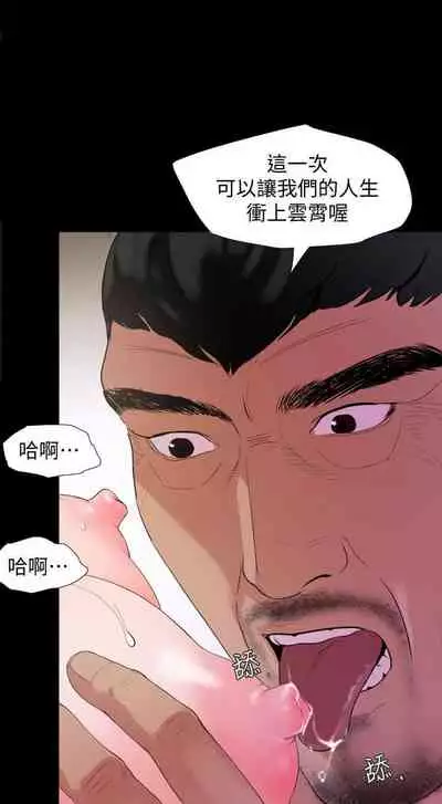 【周一连载】与岳母同屋（作者: 橘皮&黑嘿嘿） 第1~19话