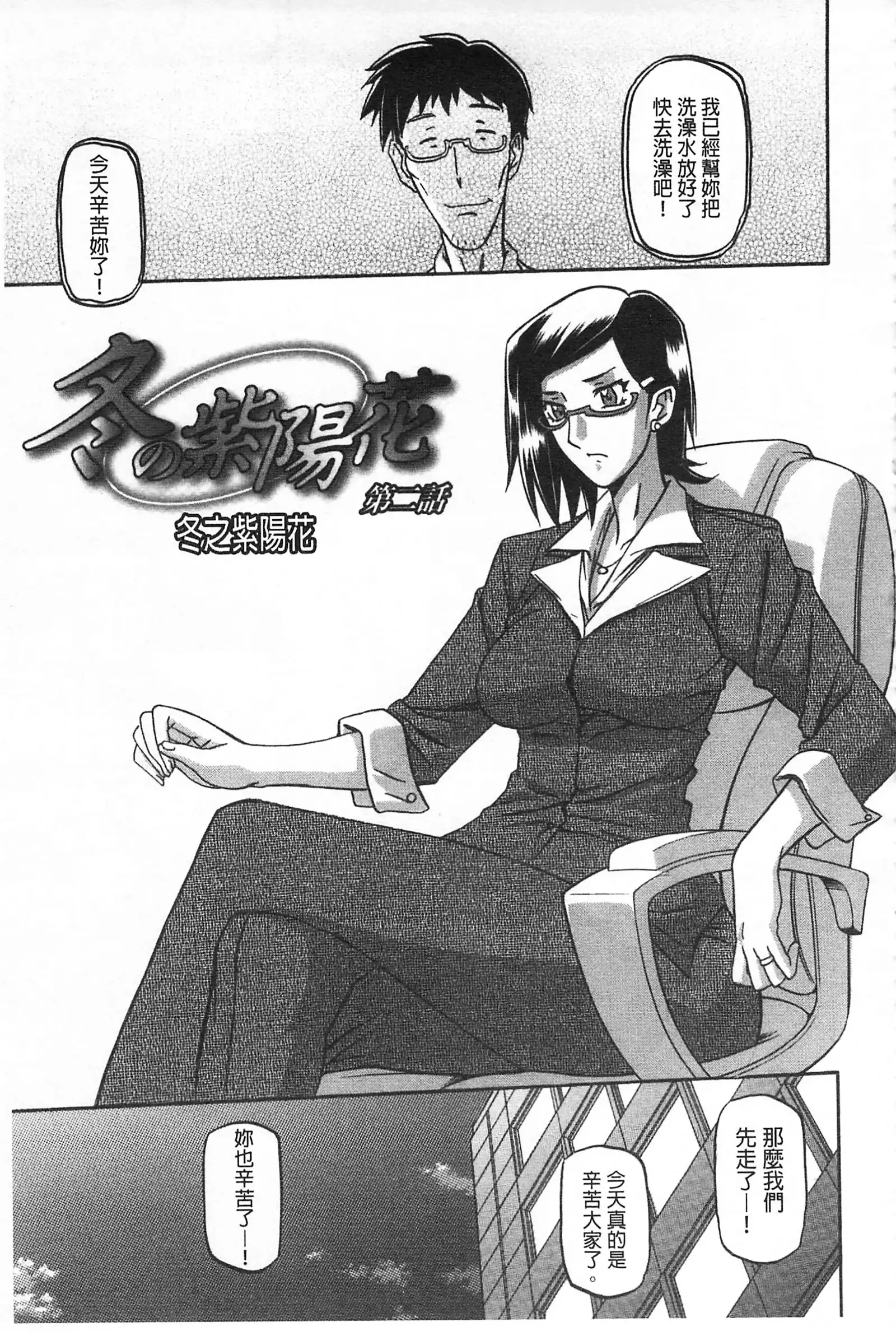 冬の紫陽花