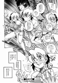 COMIC AUN 2003-12 Vol. 91