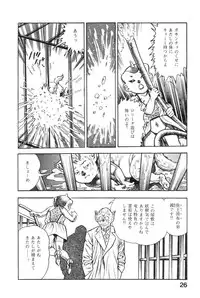 [Maeda Toshio] Majuu Senshi HABU ga Iku 2