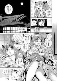 [Katsura Yoshihiro] Anemayo