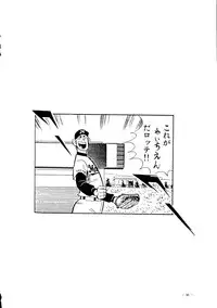 (C49) [Yamamoto J.K (Various)] Air Jordan Pro Yakyuu Hen (Various)