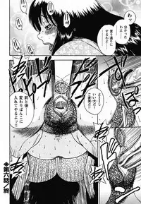 [Gunpan] Gunpan SPECIAL Shiiku Kyonyuu Boshi Soukan Shuu