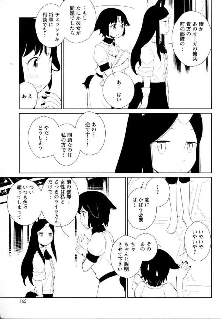 Mebae Vol. 5 - Vivid Girls Love