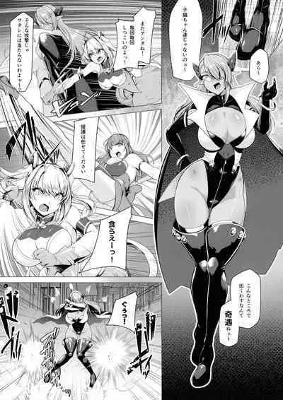 Saiin Curriculum 2 - Futanari Tomo Ochi Mahou Shoujo Kaizou Keikaku