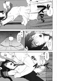 (C85) [Seki Sabato (Tsukuru)] Nekama CirCra ♂chan