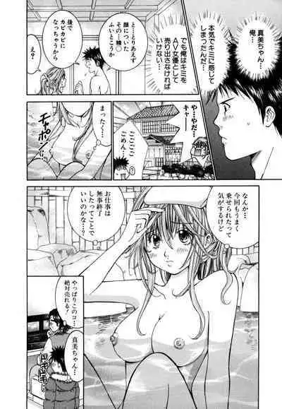 Tenshi na Karada 1