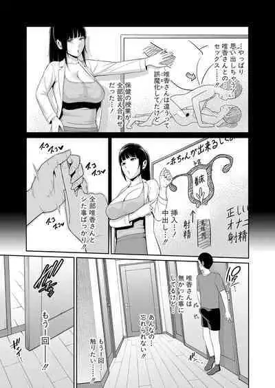 Shin Tomodachi no Hahaoya Ch. 1-11