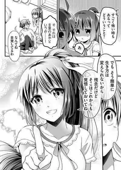 Angel of Medicine! Vol. 2