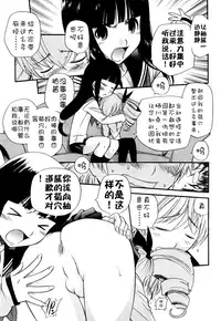 [Kamirenjaku Sanpei] Anal Angel [Chinese] [不冠名汉化] [第0-3话重制]