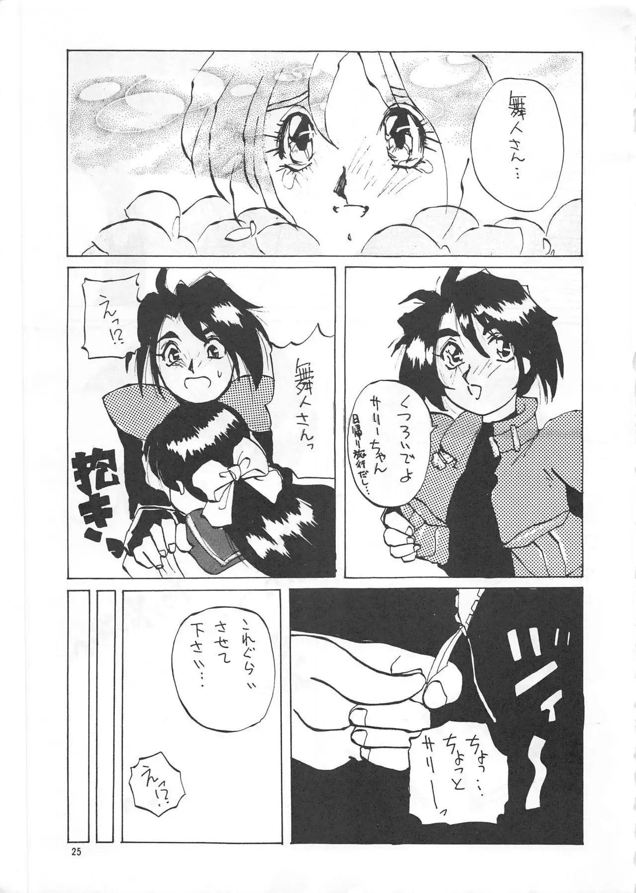 SEE YOU AGAIN 12