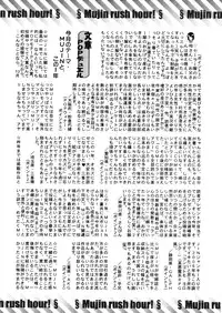 COMIC MUJIN 2006-02