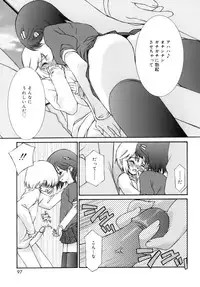 [Mizuki Emu] No Make