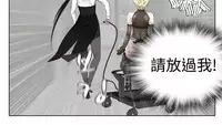[SOSO] Franken Jo 为爱而生 法兰克赵 Ch.1~15 [Chinese]中文