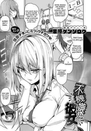 Chikyuu ga Achuachu dakara Kanojo ga Chintama o Fuufuu Shite Kureru Hon