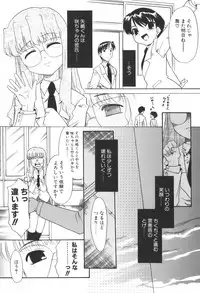 [Nekogen] Kimusume Nakadashi Gakuen