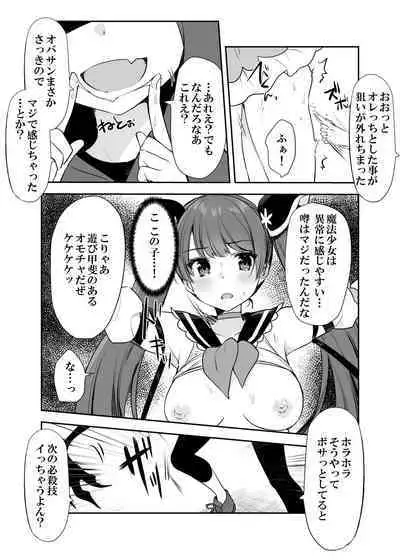 Mahou Shoujo VS Itazura Daishou