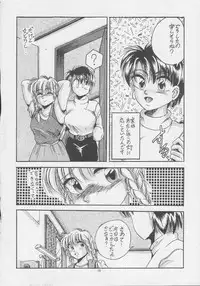 (C46) [Maokons (Kawahara Shin)] Love Game