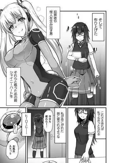 Kagaku Senki Shiny Heart Aku ni Kussuru Seigi no Otome