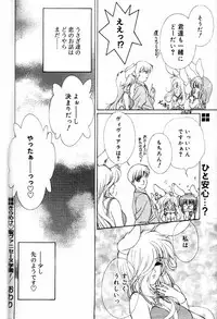 COMIC Papipo 2000-06 [Incomplete]