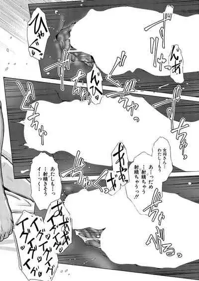 COMIC Mugen Tensei 2021-07