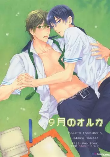 Love³♨Spa | 爱爱³♨温泉