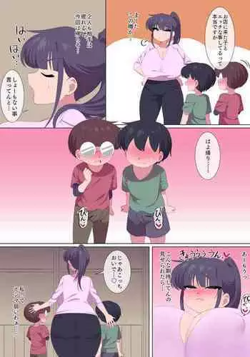 31回目のはじめて