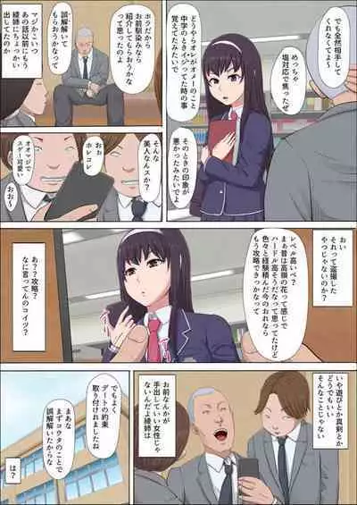 [Cotton House] Aya-nee ~Ubawareta Osananajimi~ 1-12