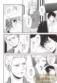 (C86) [Rekulon (Ishi)] nextdoor (Sherlock Holmes)