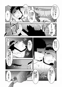 Yasei no Doumei