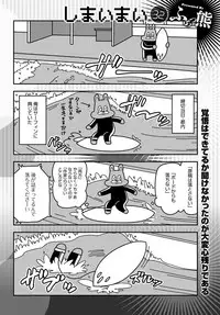 COMIC Anthurium 2019-04 [Digital]
