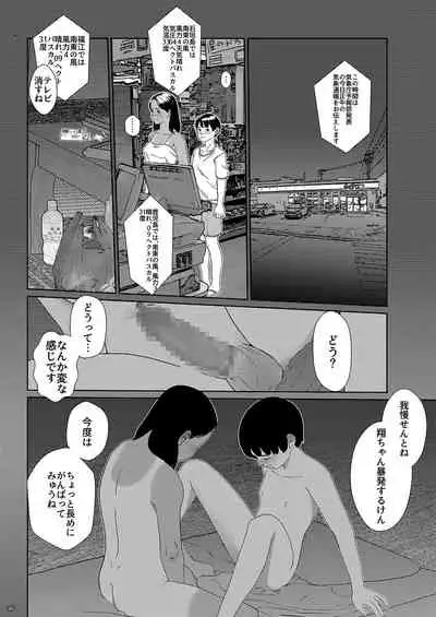 Sore wa Nante Seishun