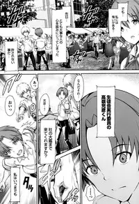 [Maruwa Tarou] Shoujo Innocent - Girl's Innocent
