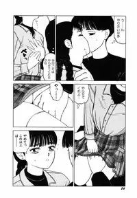 [SABE] Sho Taiken Hakusho Joukan