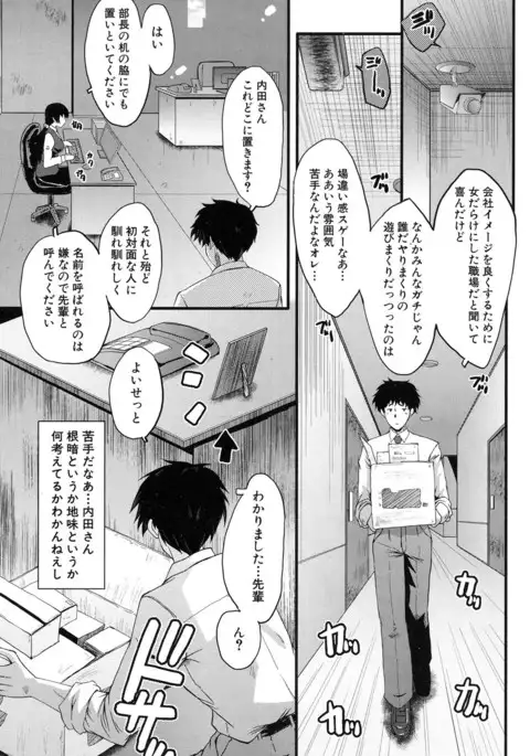 COMIC Mugen Tensei 2017-01