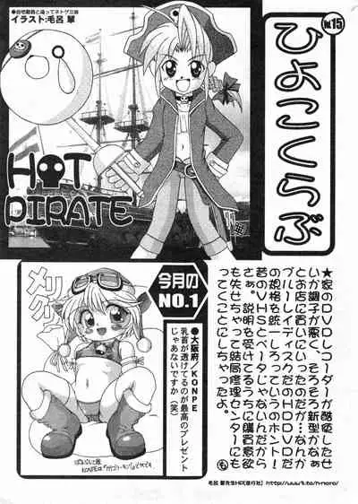COMIC Minimon Vol. 17 (2005.2)