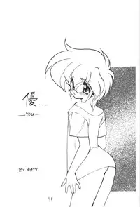 (CR14) [DRIFTas (Various)] Otokonoko Bon
