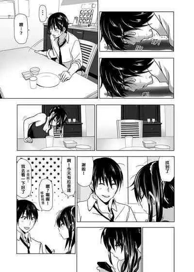 Imouto no Oppai ga Marudashi datta Hanashi Soushuuhen 1 | 關於妹妹胸部 整顆露出來的那件事 總集篇1
