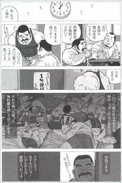 Komon wa Tsurai yo
