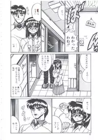 [Irotsuki Sakari] Kyou mo Genki ni Himitsu