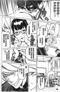 [Clone Ningen] Shukujotachi No Hankouki [Chinese]