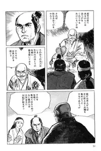 [Koike Kazuo, Kojima Goseki] Hanzou no Mon Vol.6