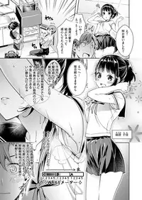 [Hizuki Akira] Yokubou Pandora Yokubou 1-6 [Digital]