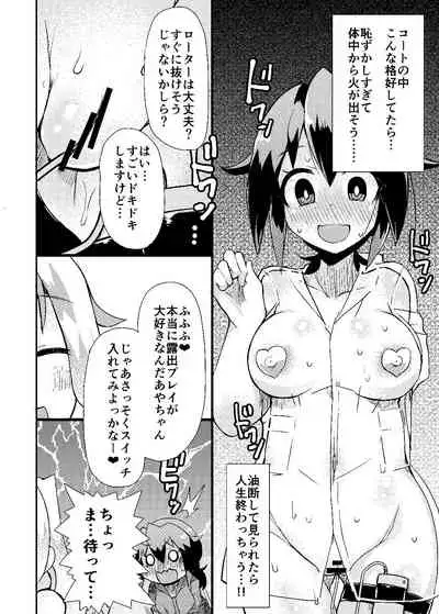 Roshutsu Choukyou Irai 4