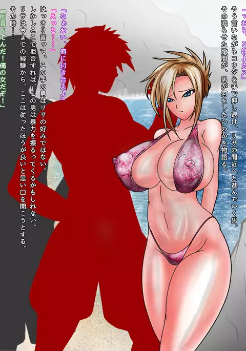 Netotte Harama Seru. - Kyonyu Bitchigyaru wa Kyokon de Soku Ochi -