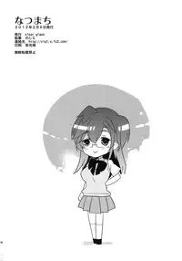 [clear glass (Menimo)] Natsu Kimi (Ano Natsu de Matteru)