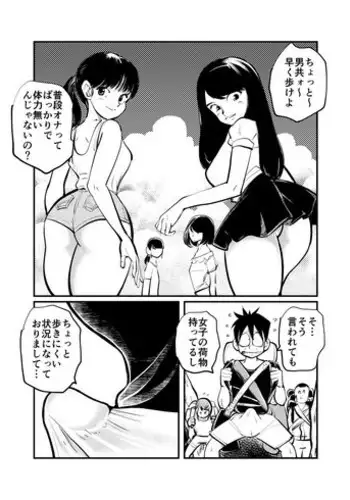 [Pecan (Makunouchi)] Orgasmic Seaside School [English] {Hennojin} [Decensored]
