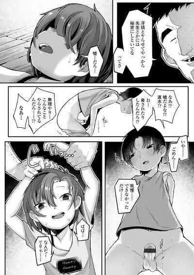 Dekireba Shiranaide ite Hoshii Koto
