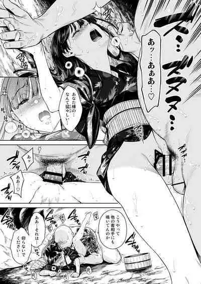 東幻楼奇譚